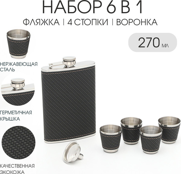 Фляга Sima-Land 9306690 - фото