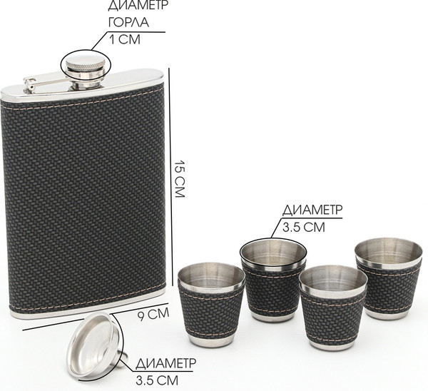 Фляга Sima-Land 9306690