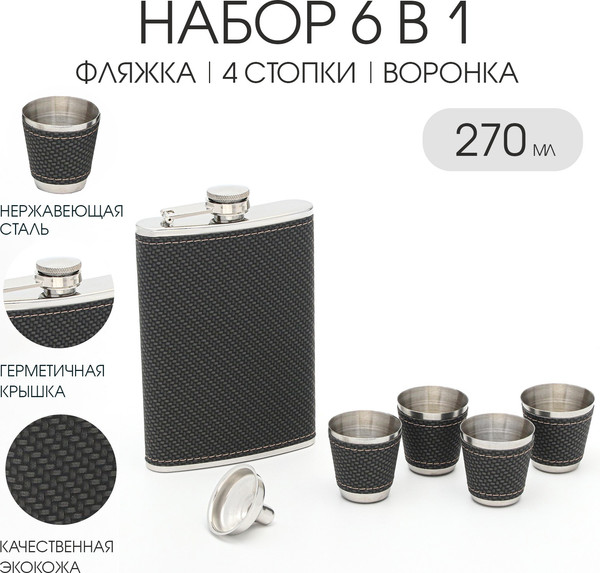 Фляга Sima-Land 9306690