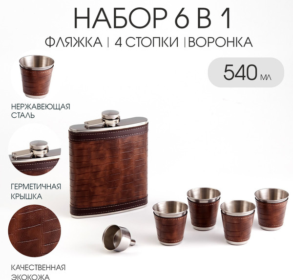 Фляга Sima-Land 9306676