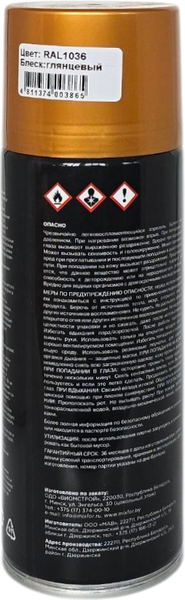 Эмаль Mixfor Акриловая универсальная