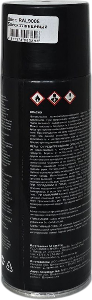 Эмаль Mixfor Акриловая универсальная