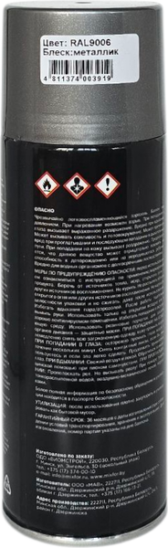 Эмаль Mixfor Акриловая универсальная