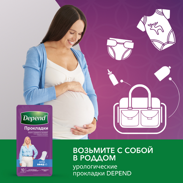 Прокладки урологические Depend Extra