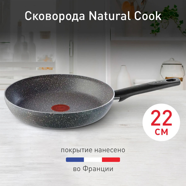 Сковорода Tefal Natural Cook 04213122