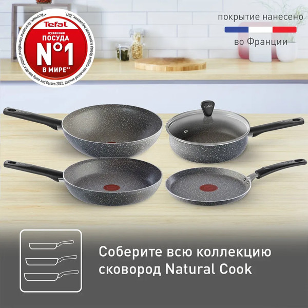 Блинная сковорода Tefal Natural Cook 04213522