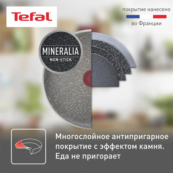 Блинная сковорода Tefal Natural Cook 04213522