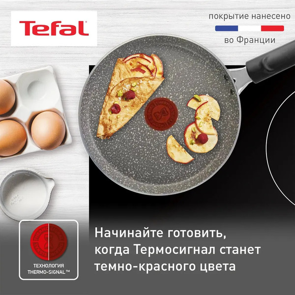 Блинная сковорода Tefal Natural Cook 04213522