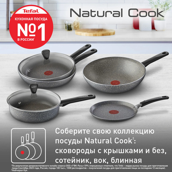 Вок Tefal Natural Cook 04213628