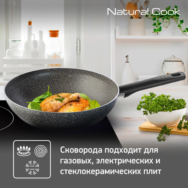 Вок Tefal Natural Cook 04213628