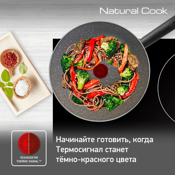 Вок Tefal Natural Cook 04213628
