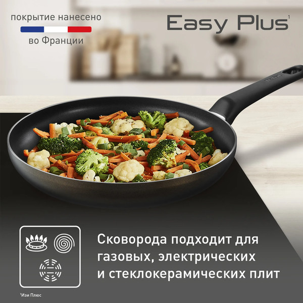 Сковорода Tefal Easy Plus 04237122