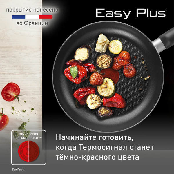Сковорода Tefal Easy Plus 04237128