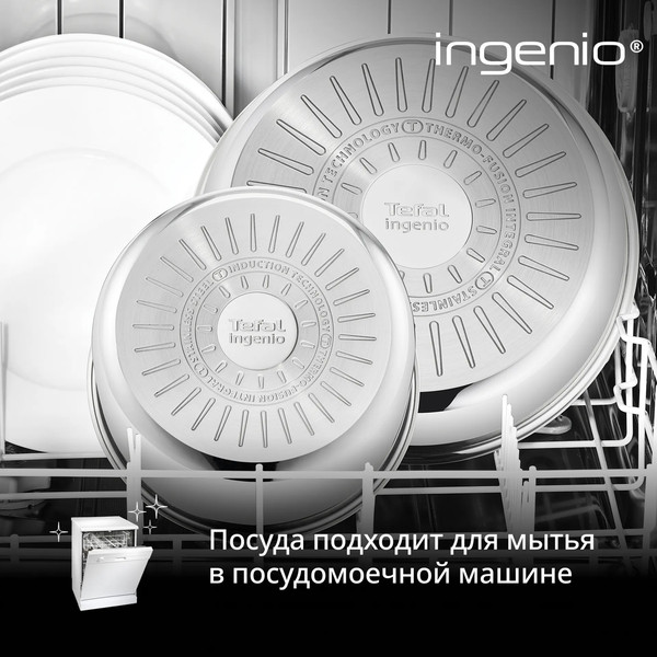 Набор кухонной посуды Tefal 5 L896S504