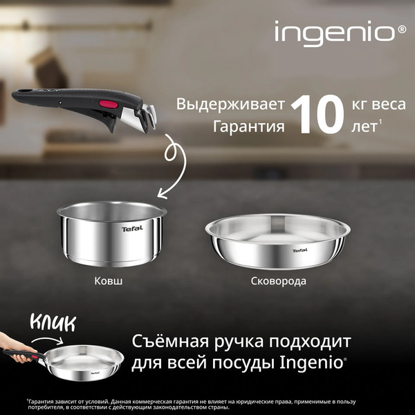 Набор кухонной посуды Tefal 5 L896S504