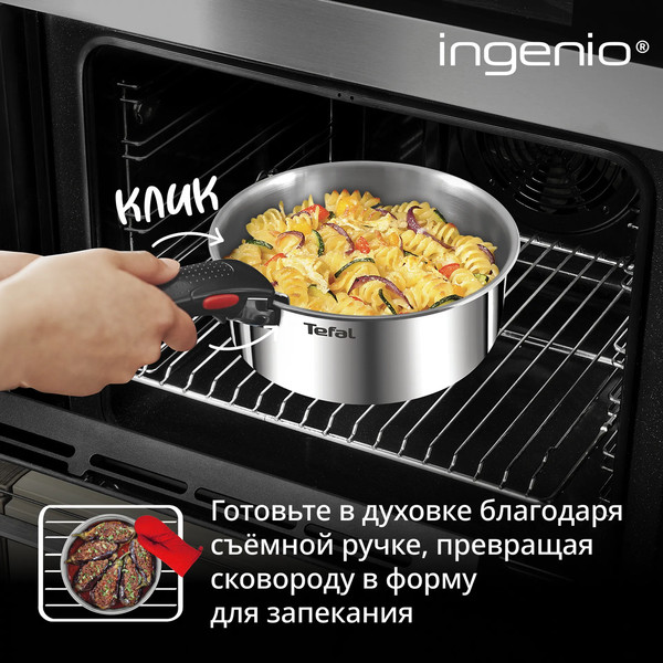 Набор кухонной посуды Tefal 5 L896S504
