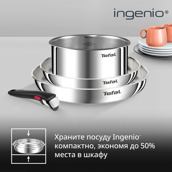 Набор кухонной посуды Tefal 5 L896S504