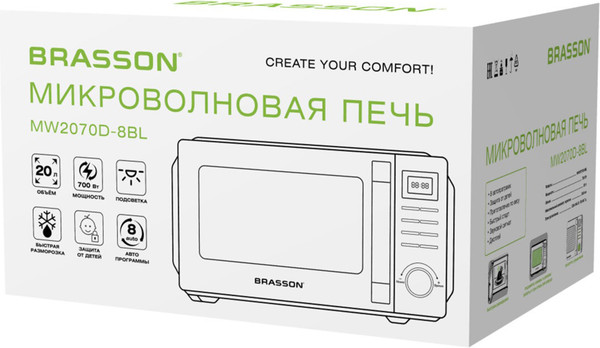 Микроволновая печь Brasson MW2070D-8BL / 454979