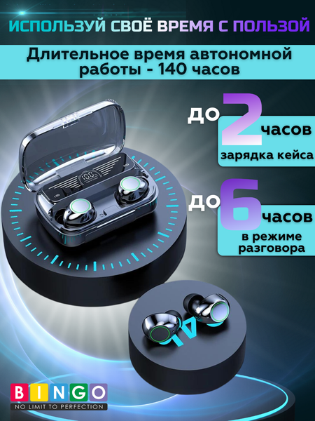 Беспроводные наушники Bingo BQ10