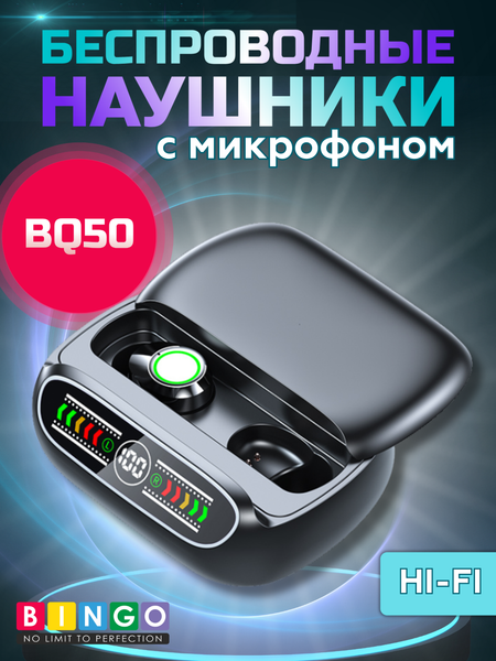 Беспроводные наушники Bingo BQ50 - фото
