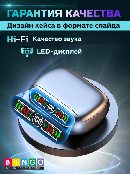 Беспроводные наушники Bingo BQ50