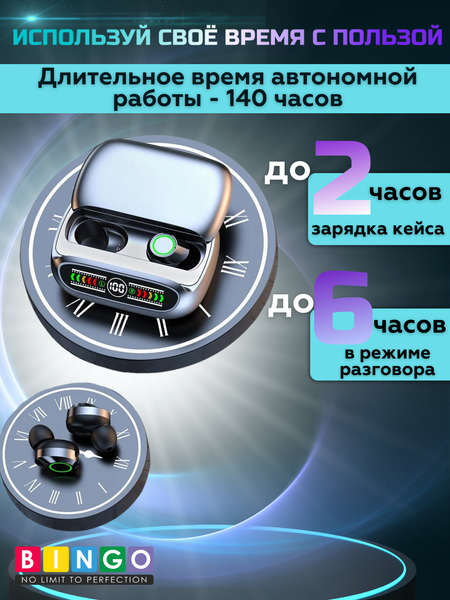 Беспроводные наушники Bingo BQ50