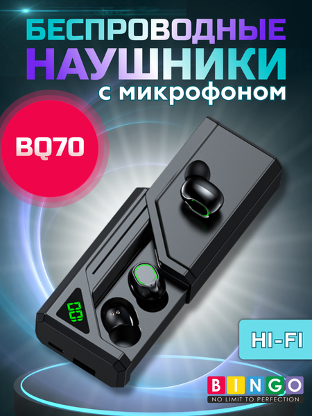 Беспроводные наушники Bingo BQ70 - фото