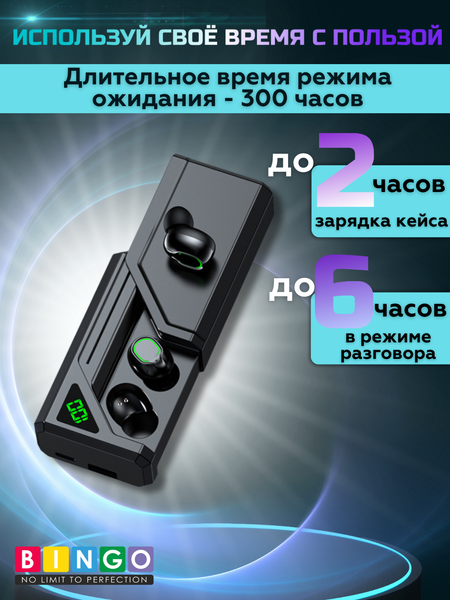 Беспроводные наушники Bingo BQ70