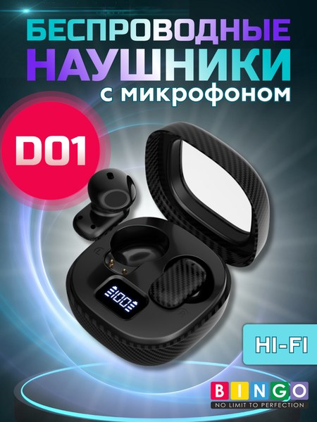 Беспроводные наушники Bingo D01 - фото