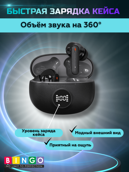 Беспроводные наушники Bingo D03