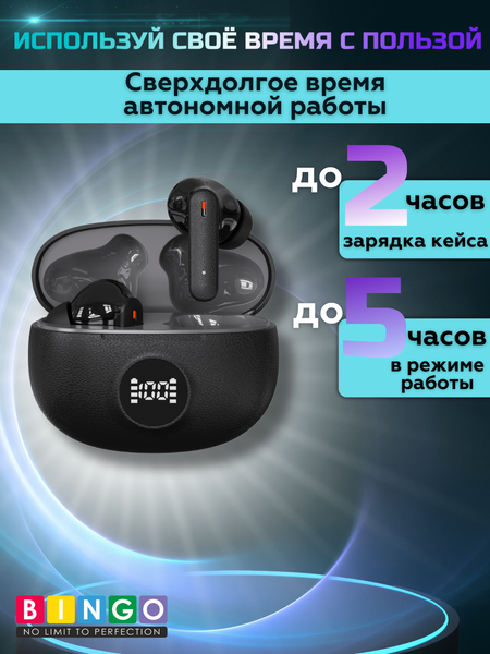 Беспроводные наушники Bingo D03