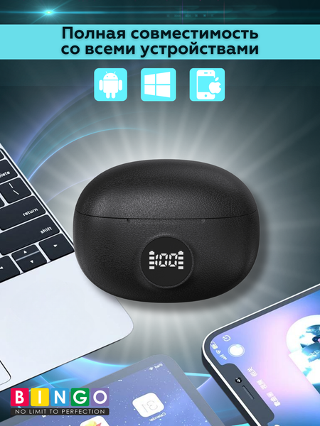 Беспроводные наушники Bingo D03