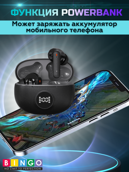 Беспроводные наушники Bingo D03