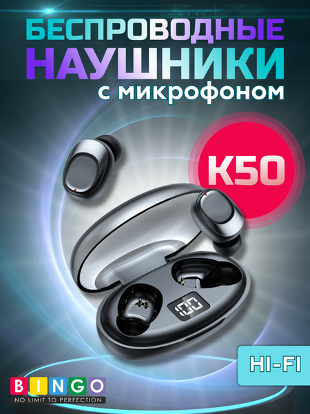 Беспроводные наушники Bingo K50 - фото