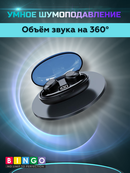 Беспроводные наушники Bingo K50