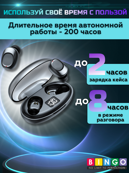 Беспроводные наушники Bingo K50