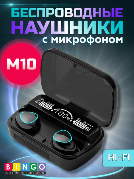 Беспроводные наушники Bingo M10 - фото