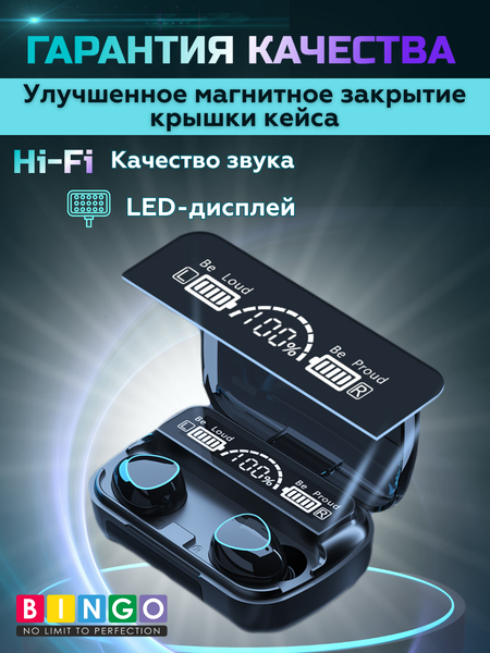 Беспроводные наушники Bingo M10