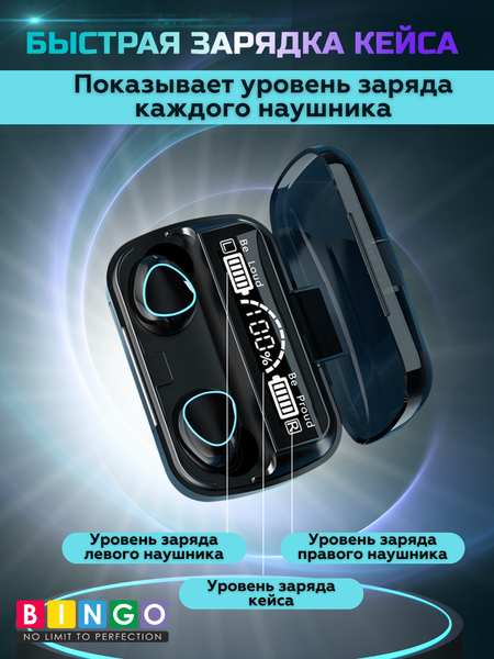 Беспроводные наушники Bingo M10