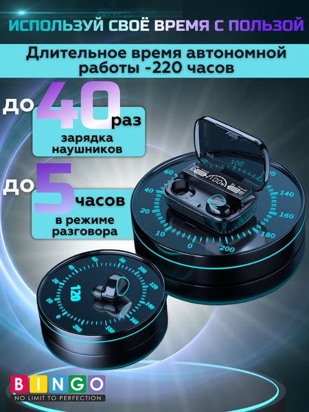 Беспроводные наушники Bingo M10