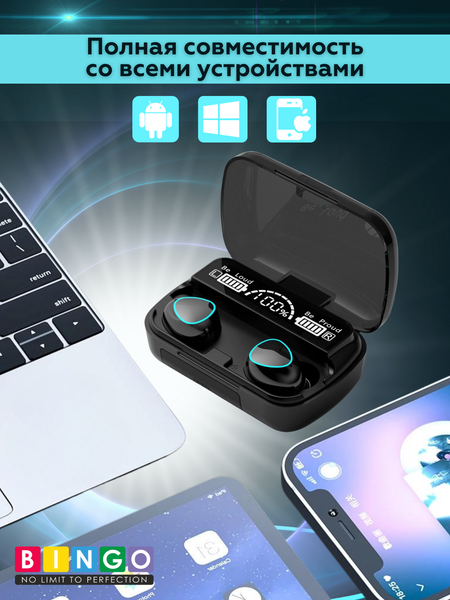 Беспроводные наушники Bingo M10