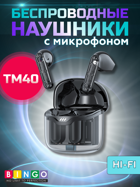 Беспроводные наушники Bingo TM40 - фото