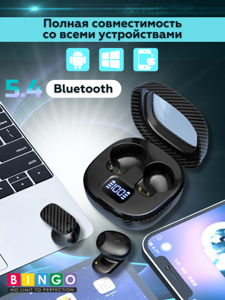 Беспроводные наушники Bingo D01
