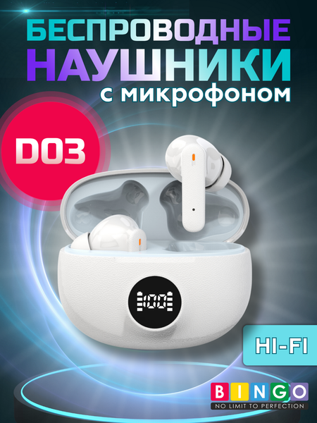 Беспроводные наушники Bingo D03 - фото
