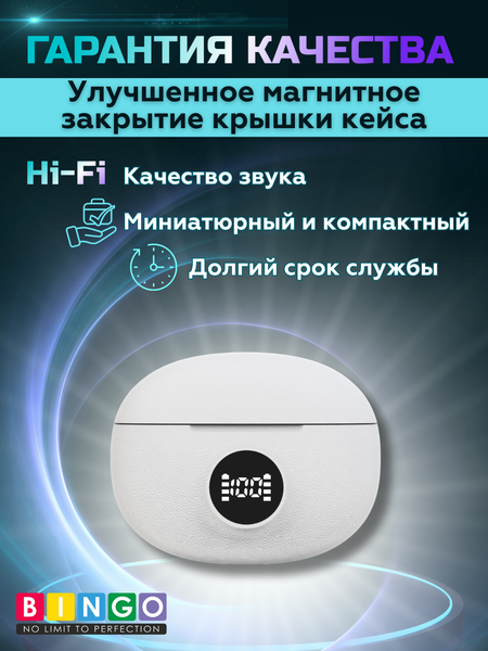 Беспроводные наушники Bingo D03