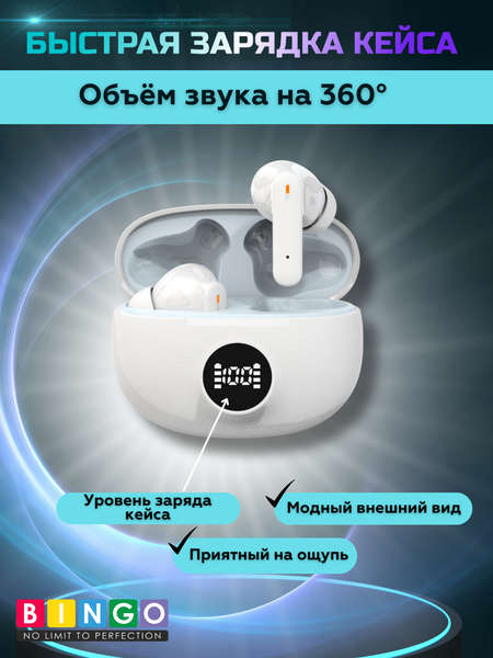 Беспроводные наушники Bingo D03