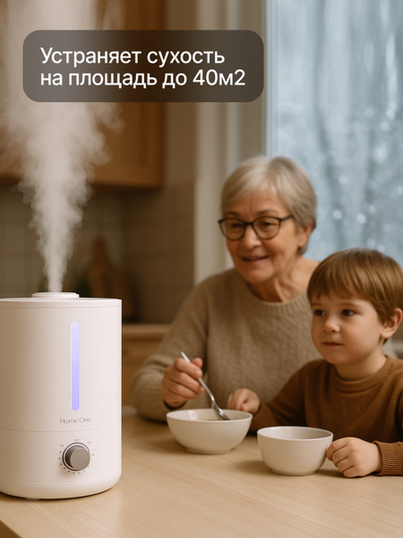 Ультразвуковой увлажнитель воздуха Home One 4Л Total White