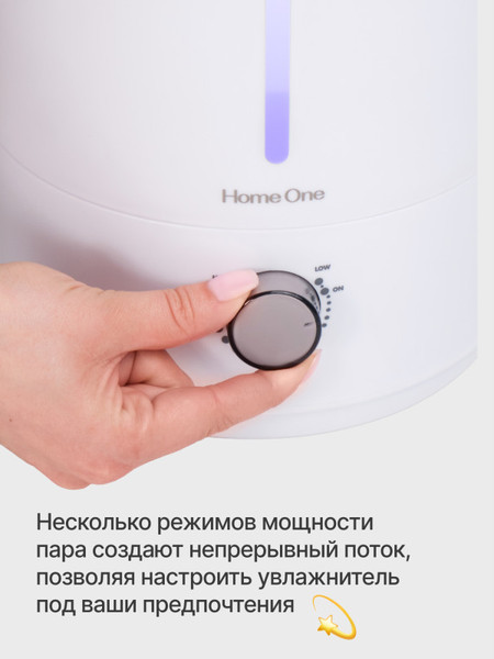 Ультразвуковой увлажнитель воздуха Home One 4Л Total White