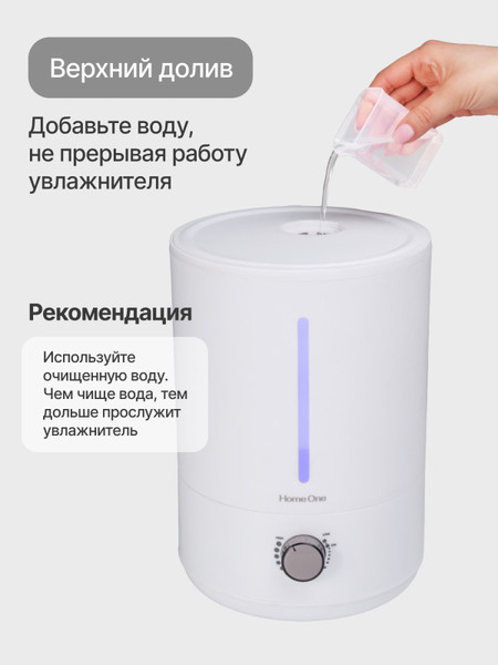 Ультразвуковой увлажнитель воздуха Home One 4Л Total White