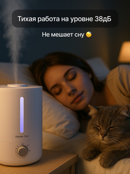 Ультразвуковой увлажнитель воздуха Home One 4Л Total White